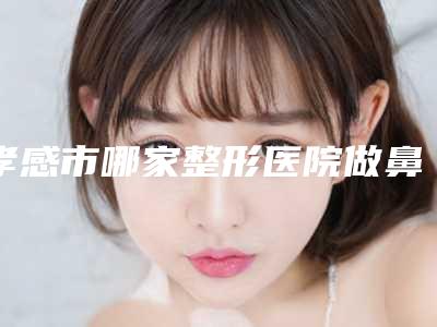衡阳市牙齿咬合不齐矫正医生在榜名单top10大综合-衡阳市徐默菡口腔医生
