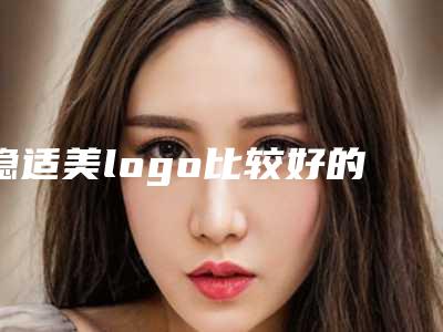 隐适美logo比较好的医生中国:隐适美logo医生top50强知名机构盘点