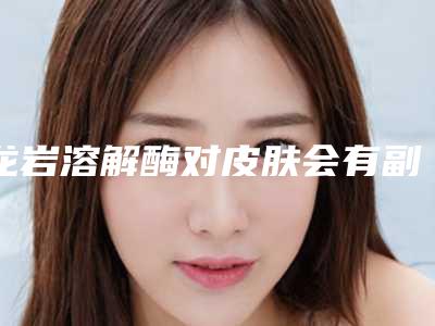 2025年新乡市去痘疤治疗医院排行十强选哪个(辉县辰星医疗美容诊所强势上榜)
