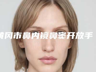 长沙市玻璃牙冠医生排行top10刷新了-长沙市玻璃牙冠口腔医生